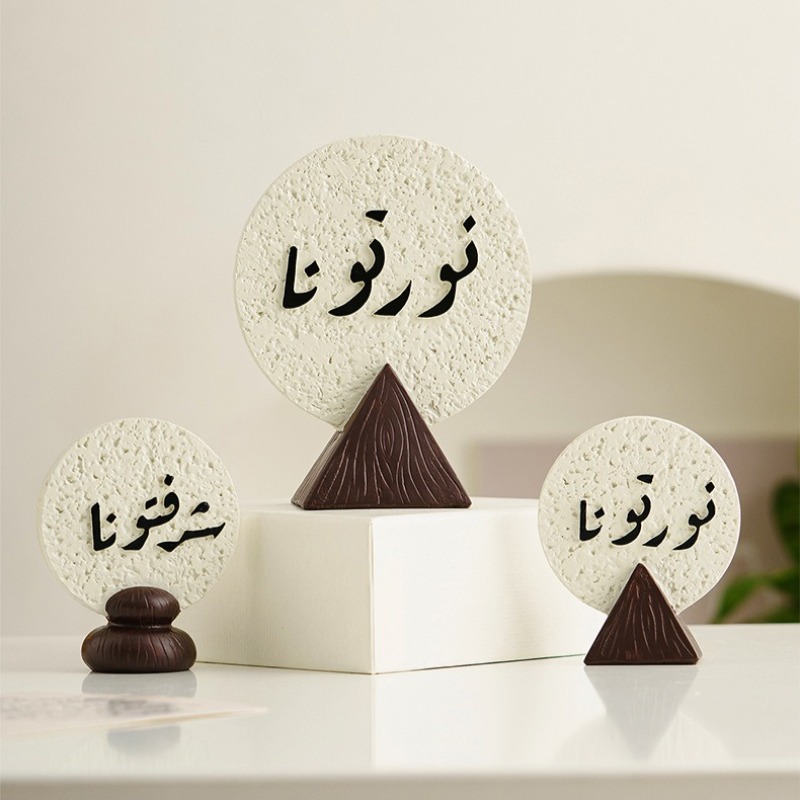 ラマダン祭りの樹脂製飾り板、アラビア書道の優雅な月模様、家の - Resin Art Meaning のレビューと価格
